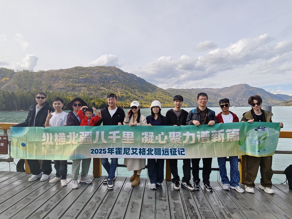 疆山如画，聚力前行 | 霍尼艾格新疆团建之旅